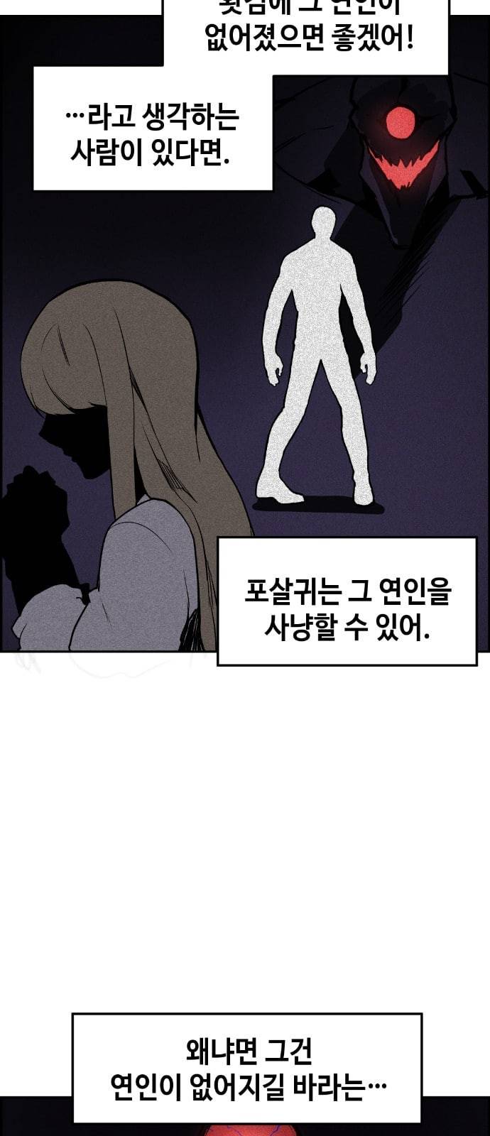 강남도깨비 5화 69