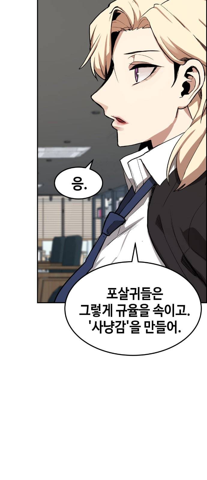 강남도깨비 5화 71