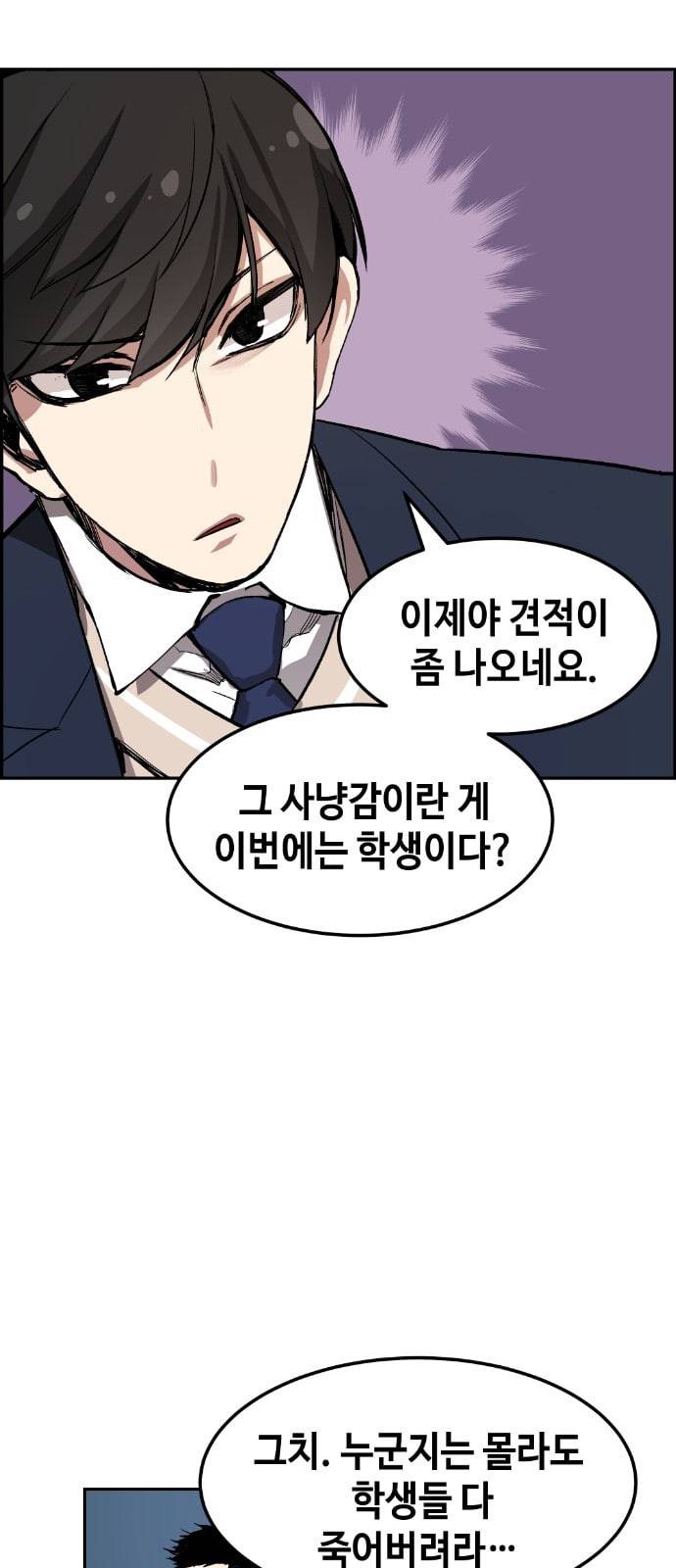 강남도깨비 5화 72