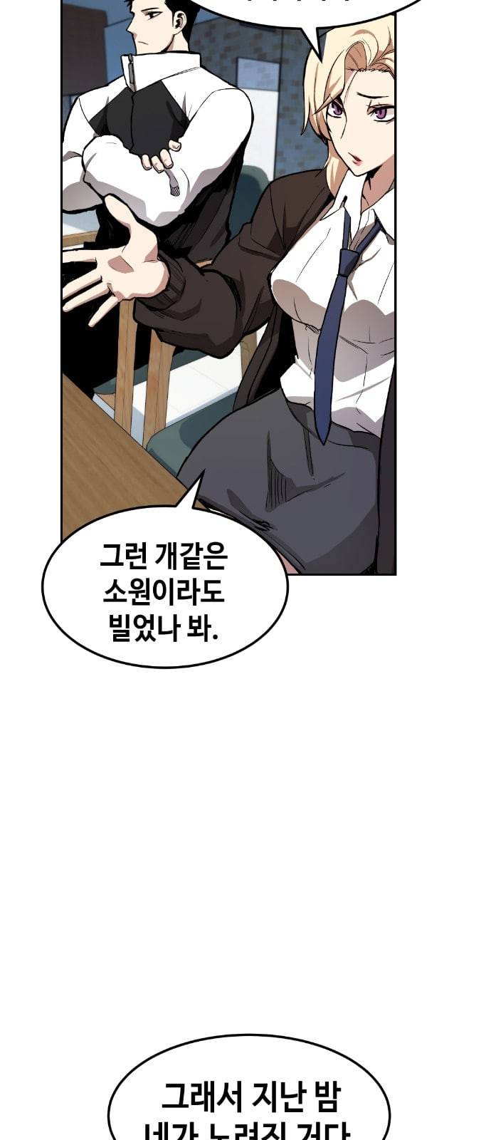 강남도깨비 5화 73