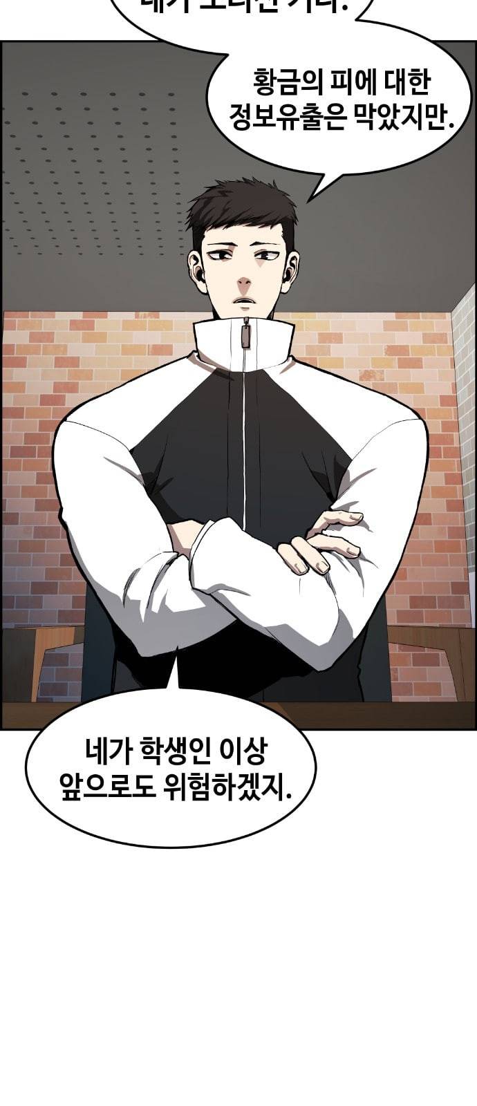 강남도깨비 5화 74