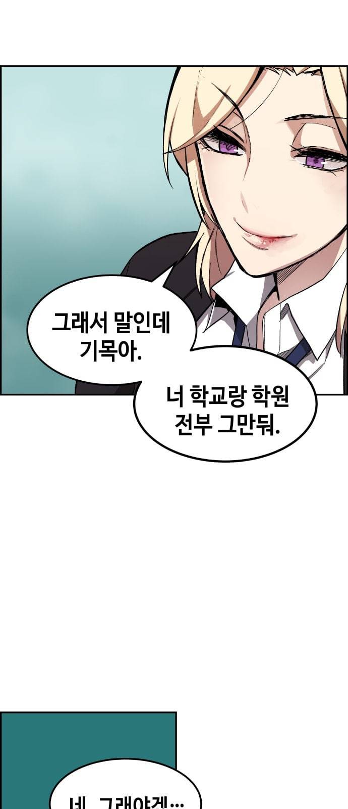 강남도깨비 5화 75
