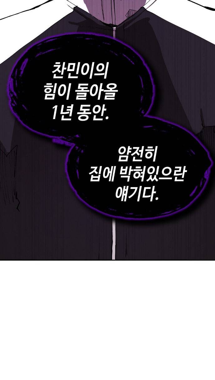 강남도깨비 5화 78
