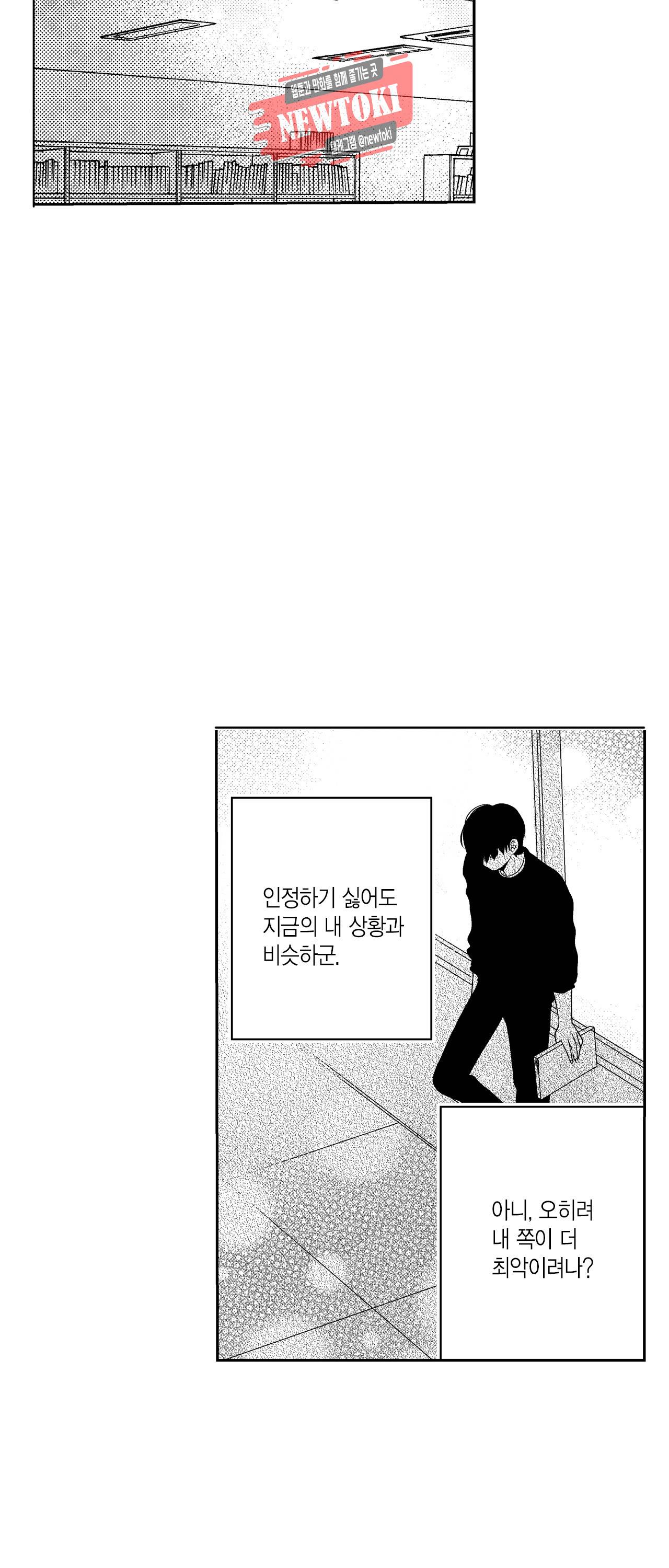 저승사자와 로맨스를? 97화 5