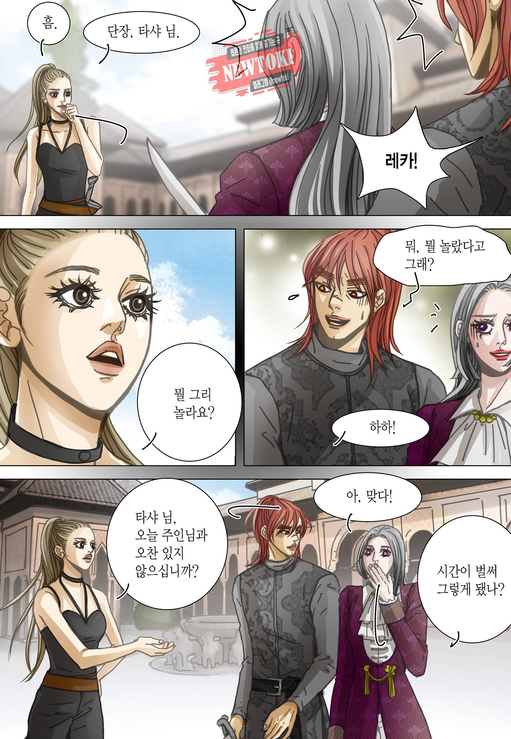 군주의 여인(컬러연재) 89화 4