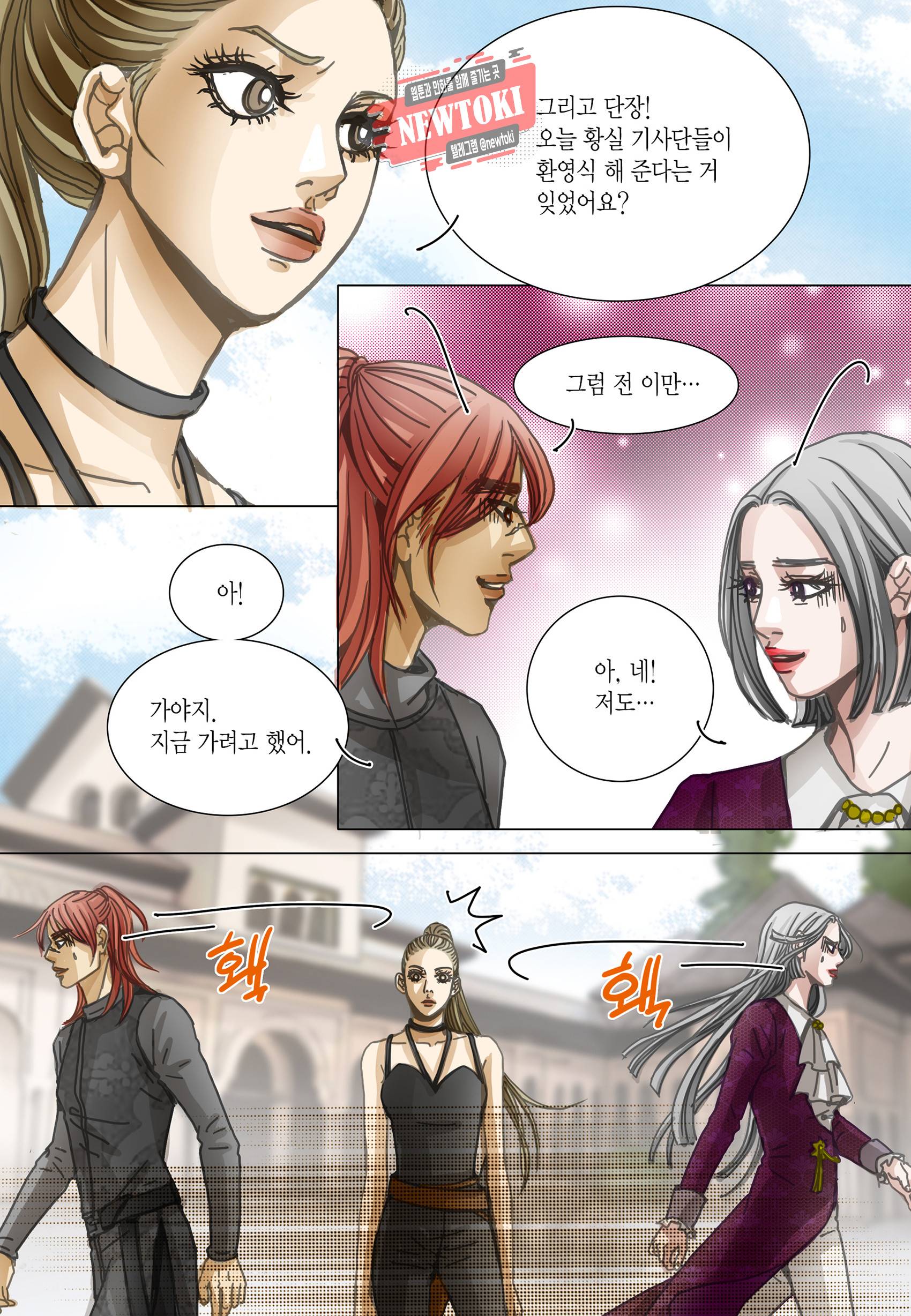 군주의 여인(컬러연재) 89화 5