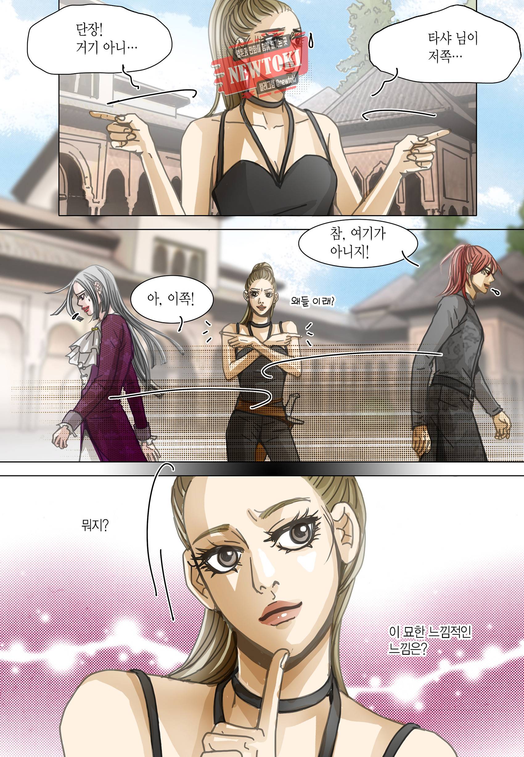 군주의 여인(컬러연재) 89화 6