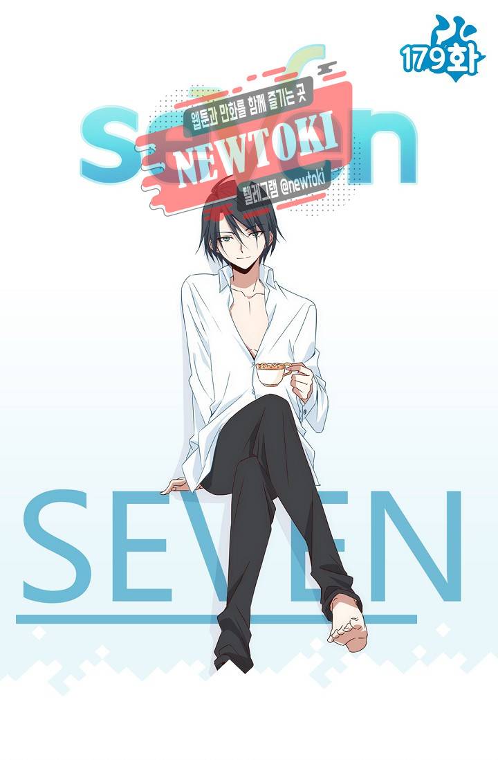 seven 179화 1