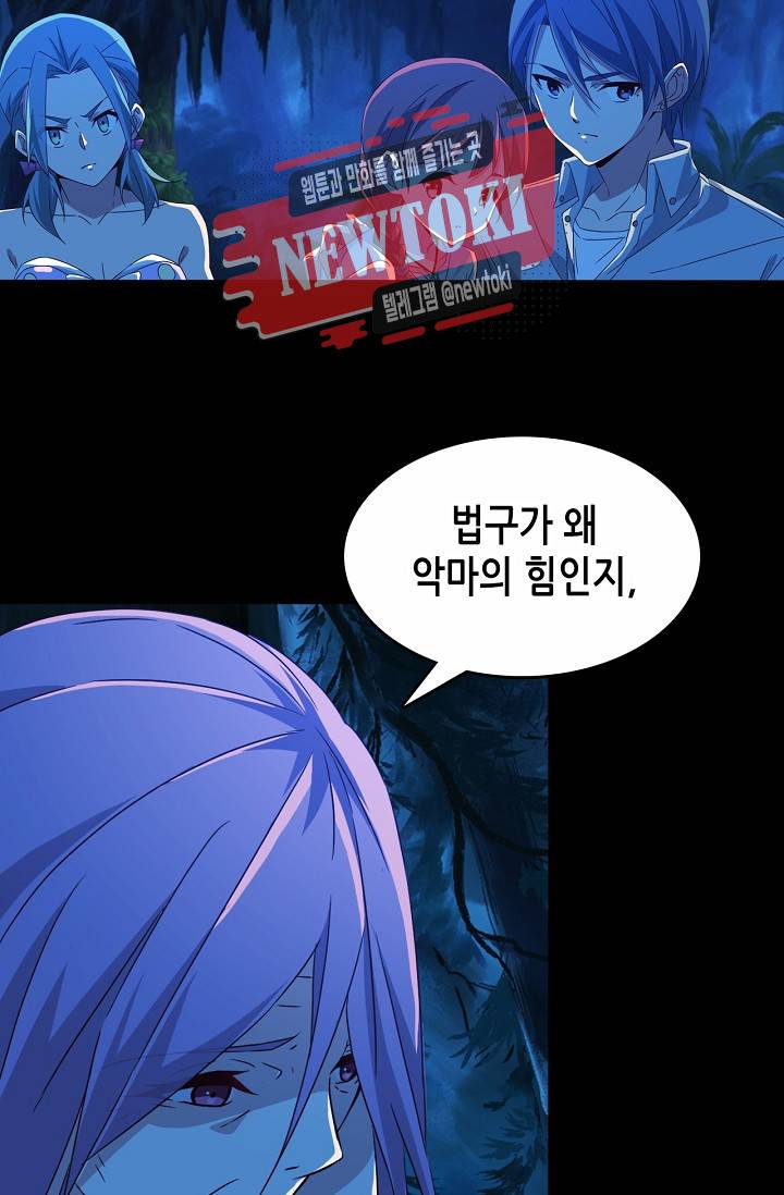 seven 179화 3