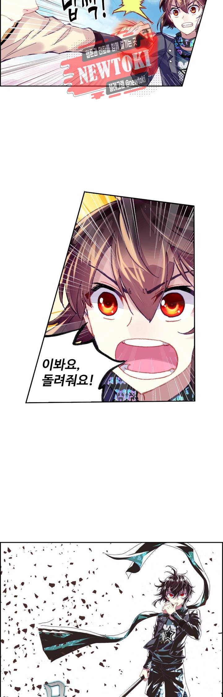 무동건곤: Force Cosmos  107화 2