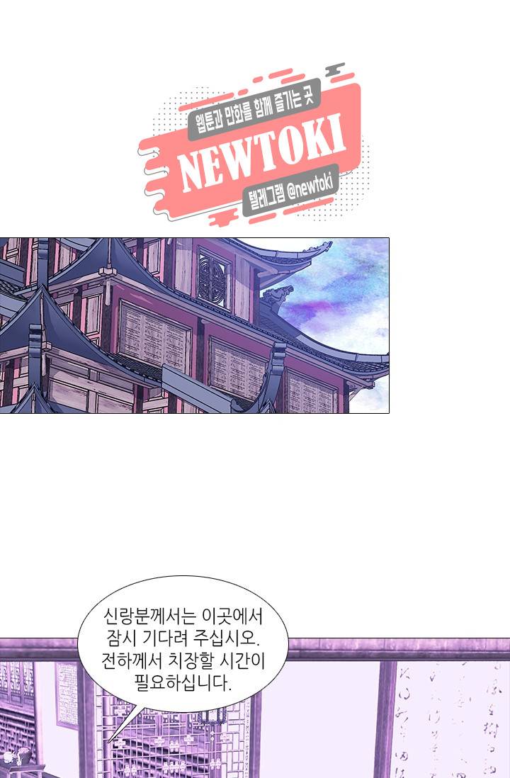 화룡기 66화 2