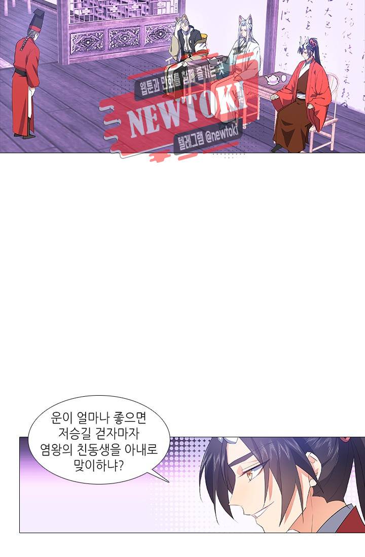 화룡기 66화 3
