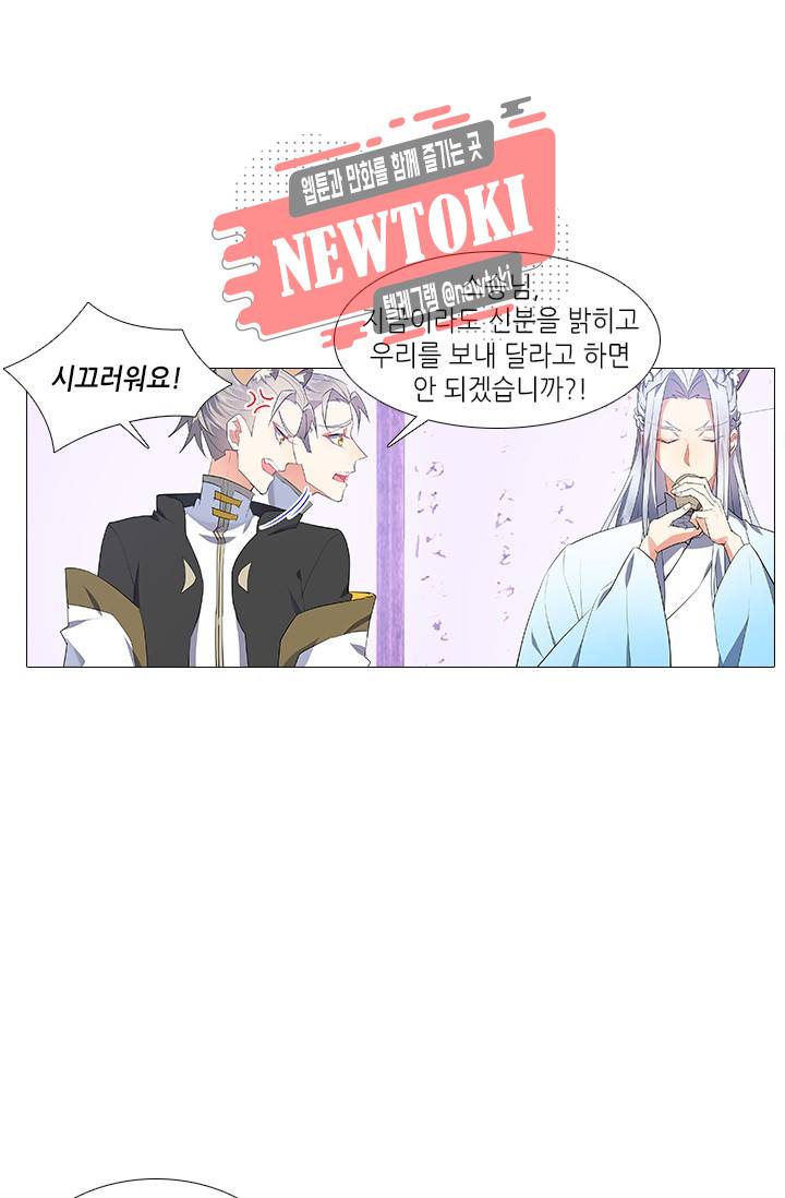 화룡기 66화 4