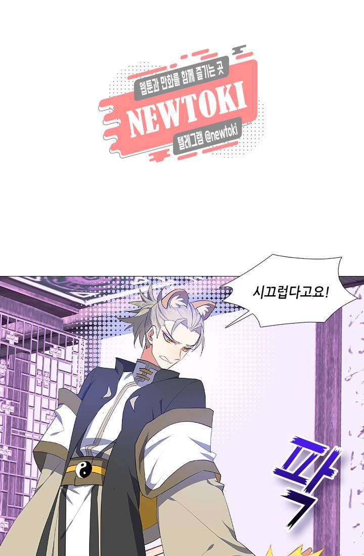 화룡기 66화 7
