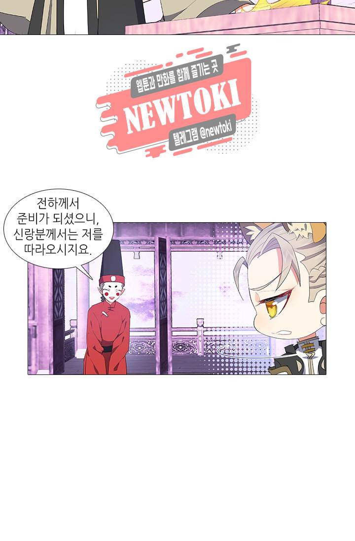 화룡기 66화 8
