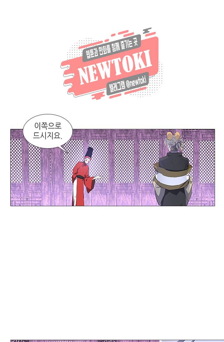 화룡기 66화 10