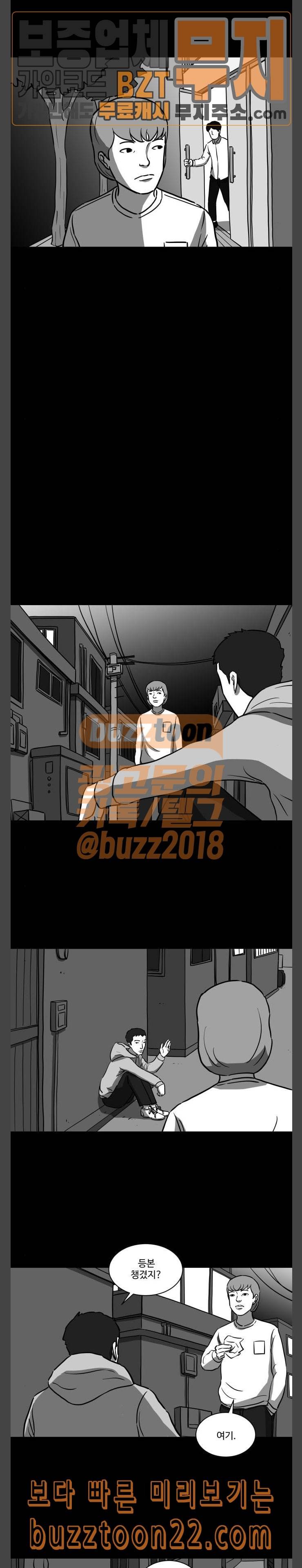 로그아웃 12화 교정 1 3