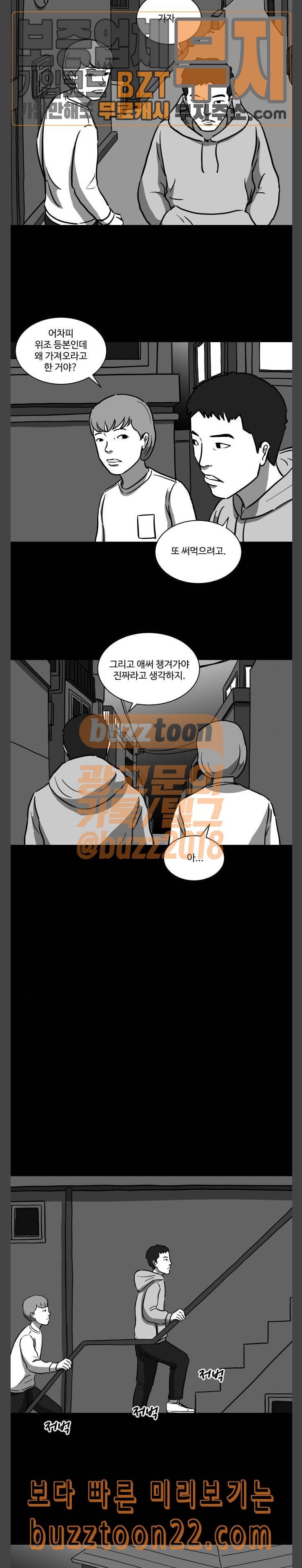 로그아웃 12화 교정 1 4