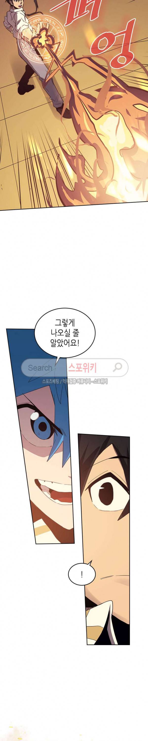 귀환자의 마법은 특별해야 합니다 73화 4