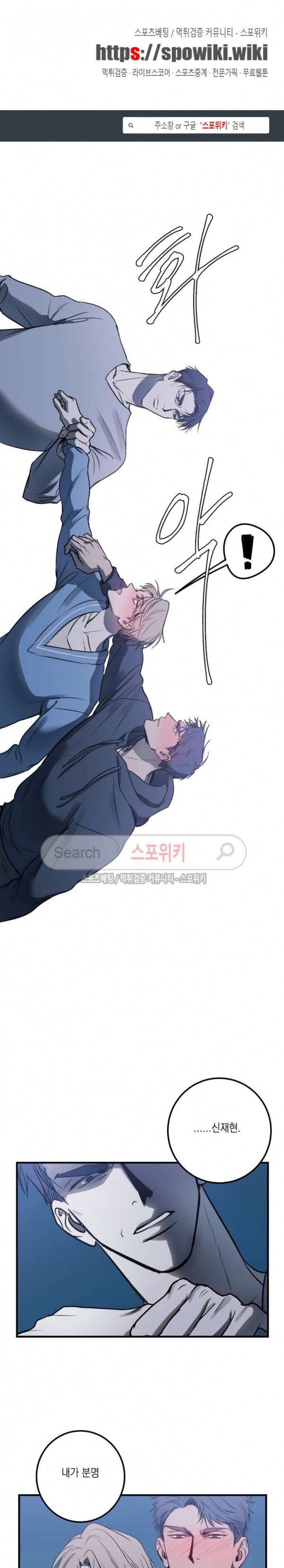 바디 컴플렉스 8화 1