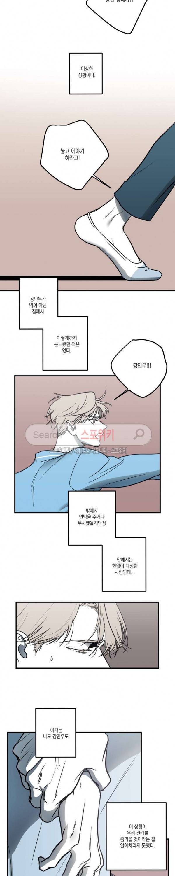 바디 컴플렉스 8화 3