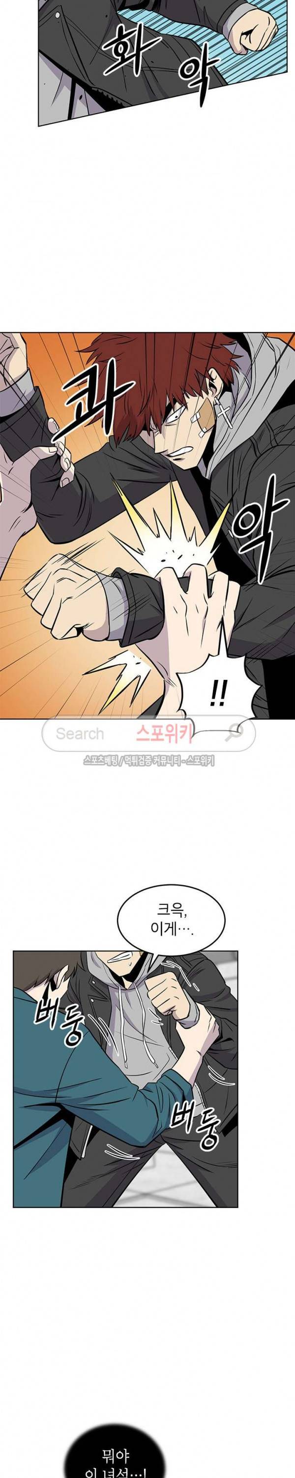 일진사냥 25화 2