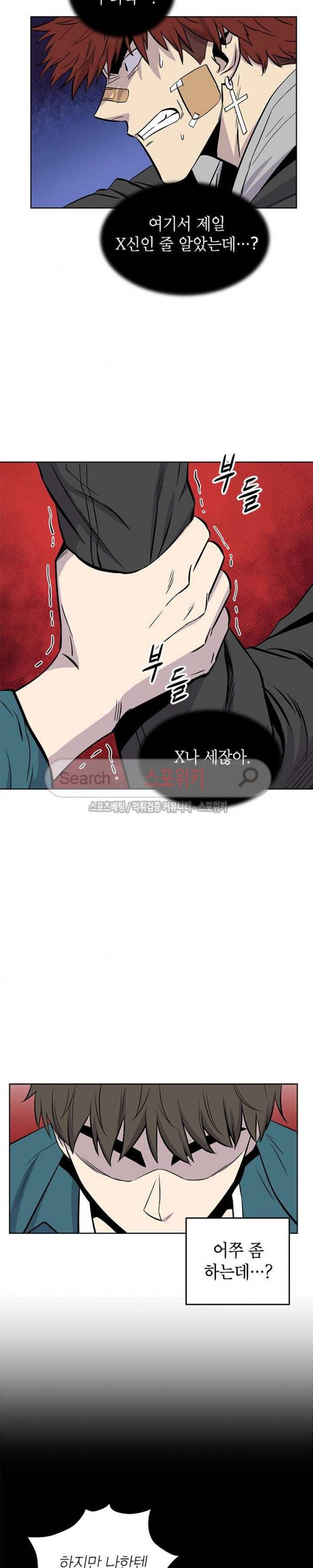 일진사냥 25화 3