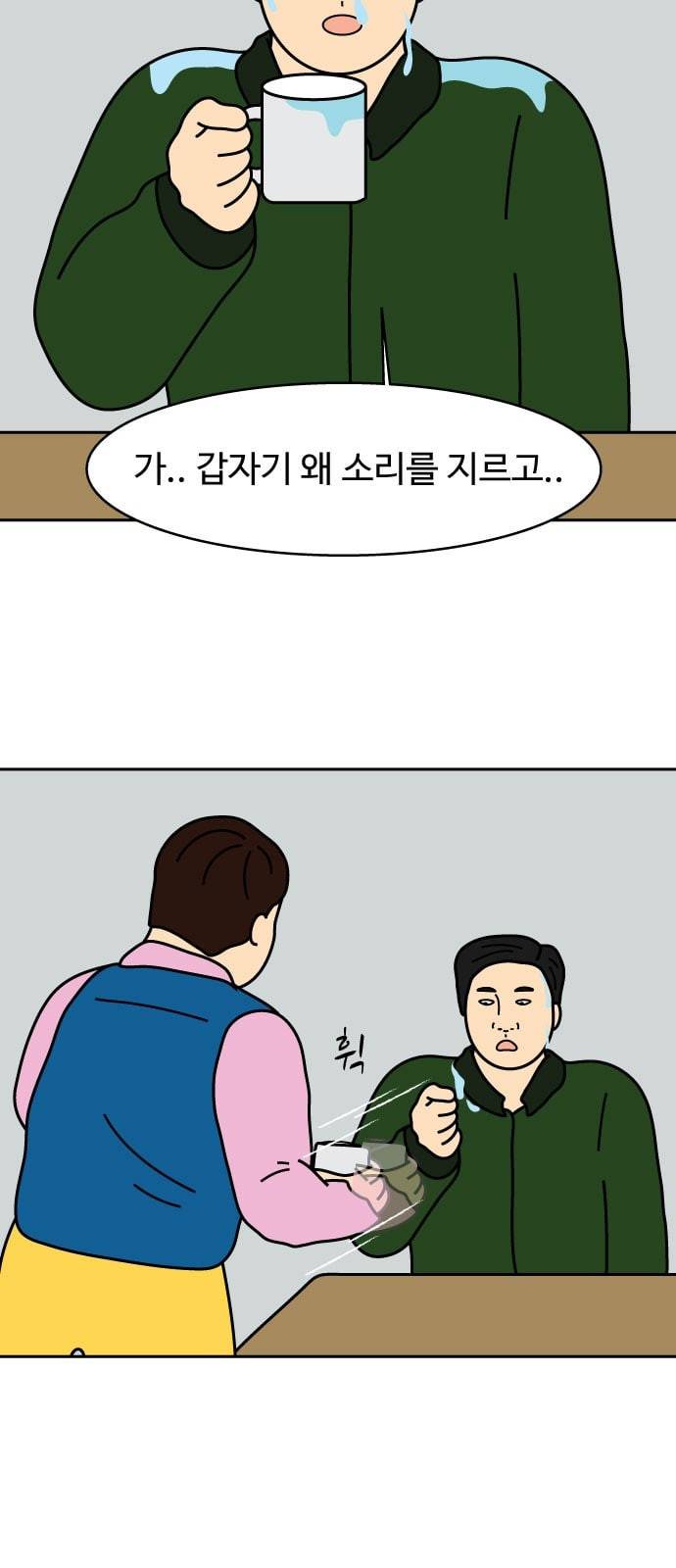 닭강정 7화 2