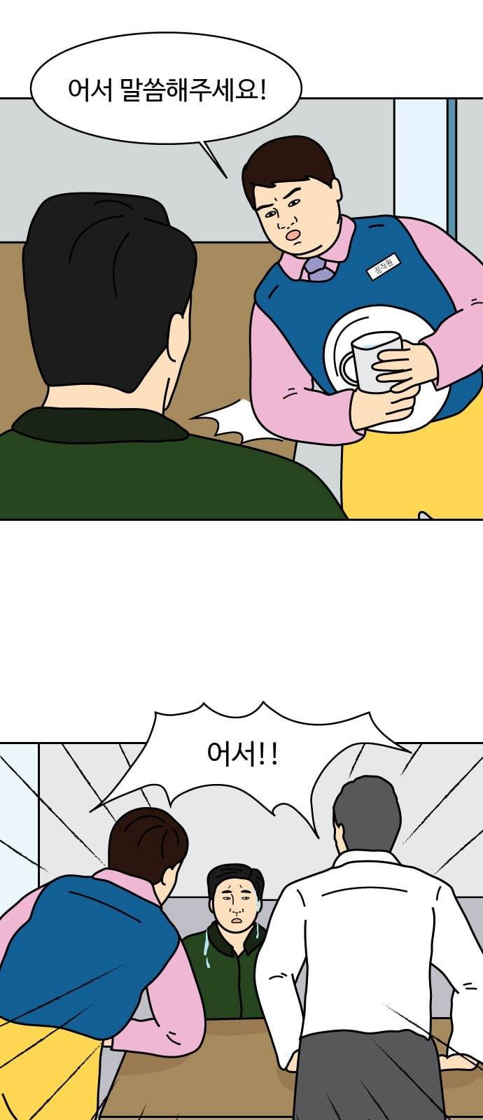 닭강정 7화 3