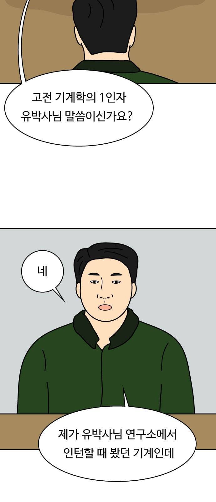 닭강정 7화 7