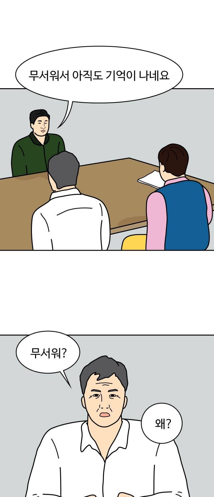 닭강정 7화 8