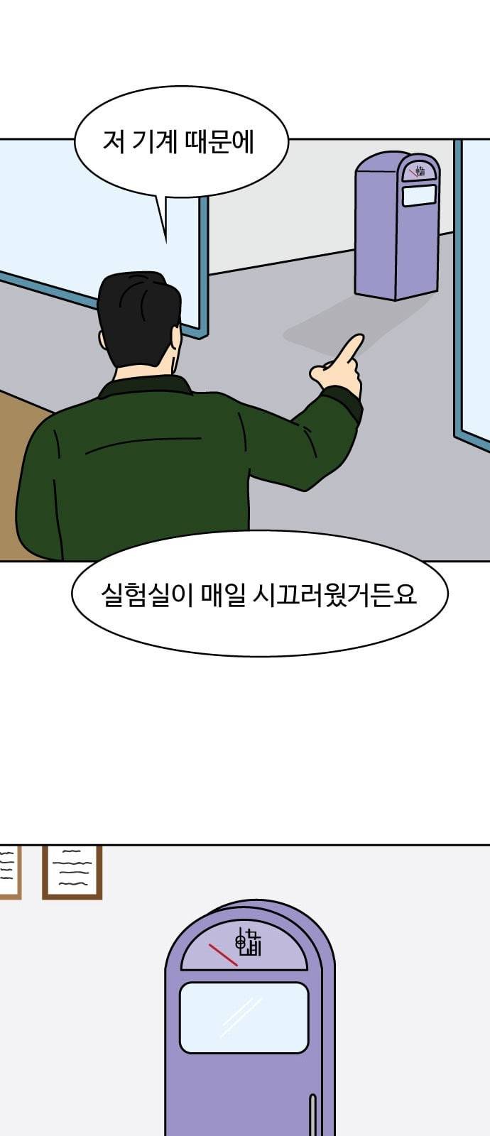 닭강정 7화 10
