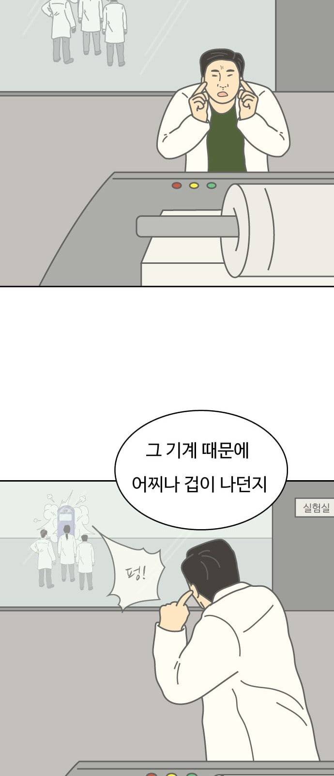 닭강정 7화 13