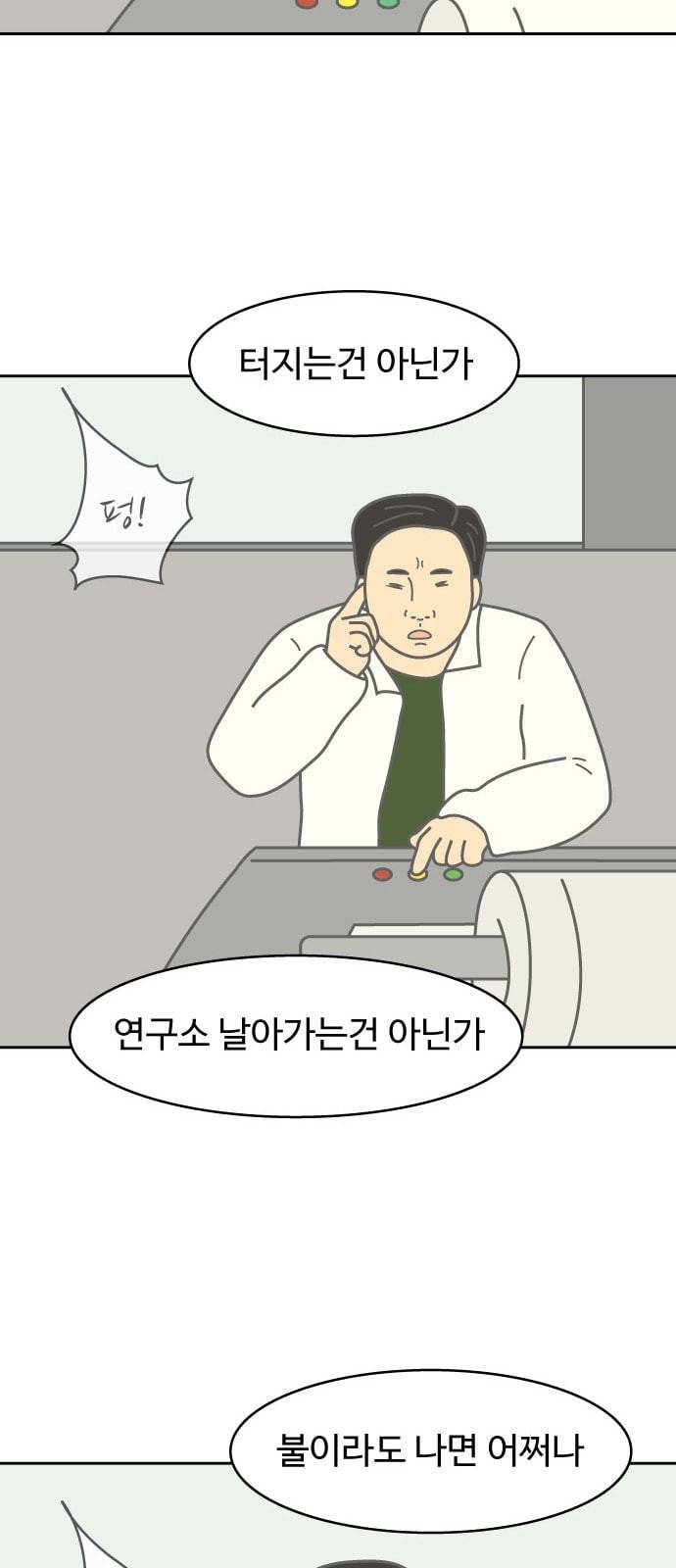 닭강정 7화 14