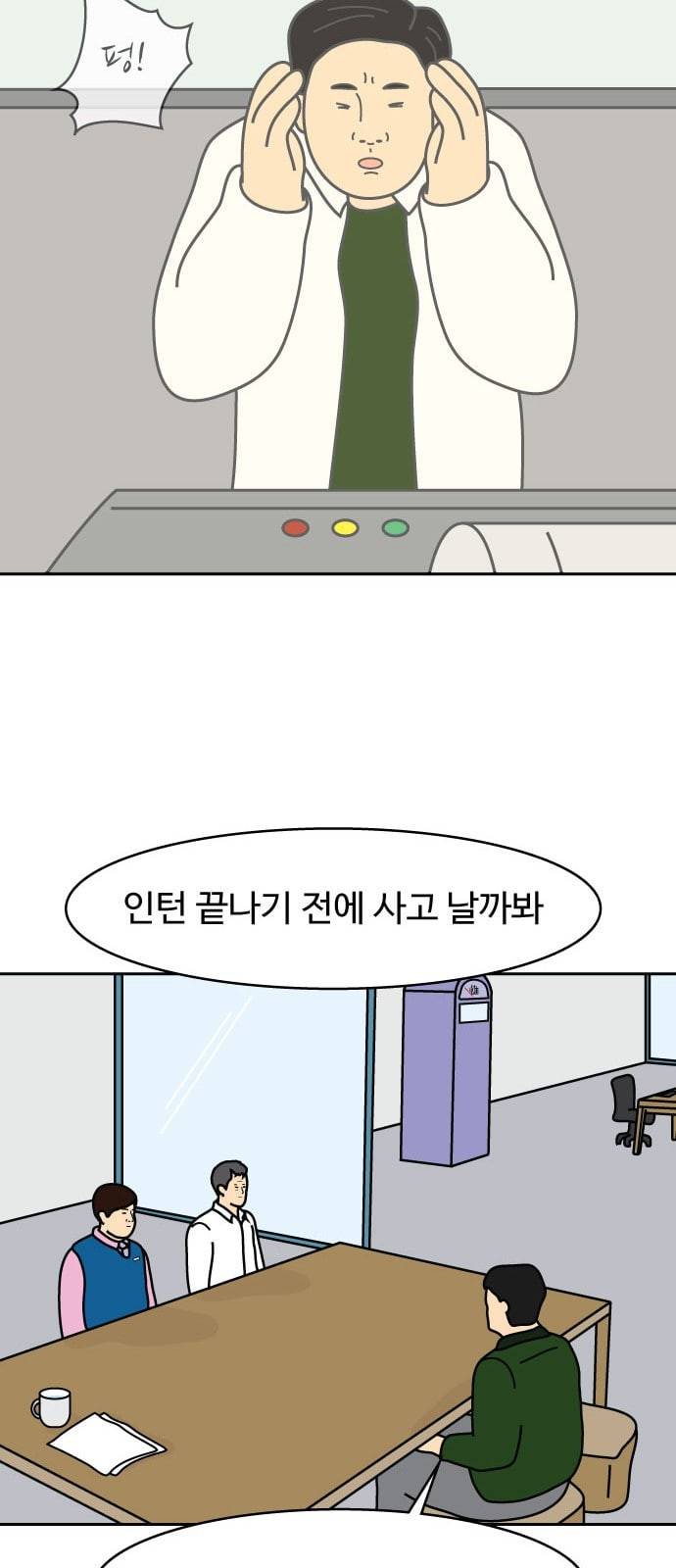 닭강정 7화 15