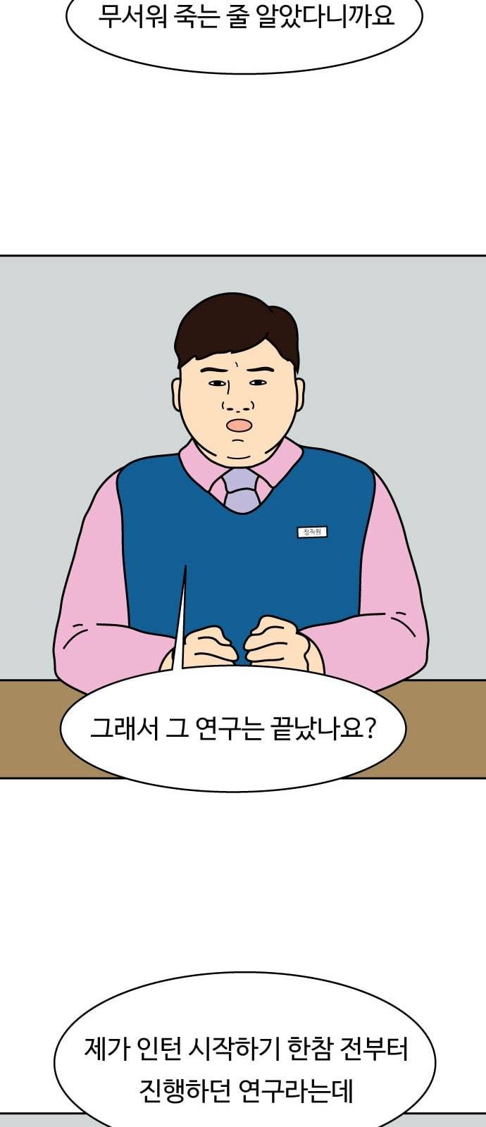닭강정 7화 16
