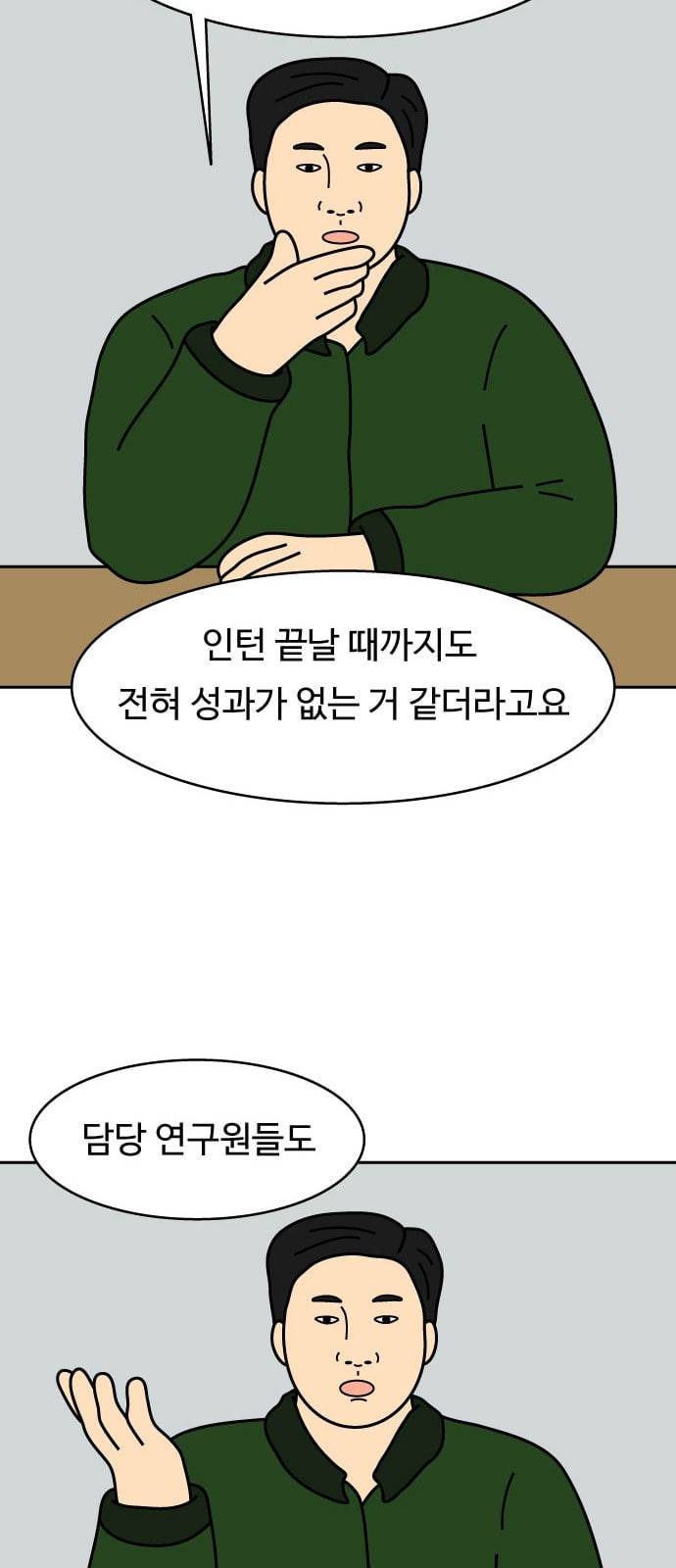 닭강정 7화 17