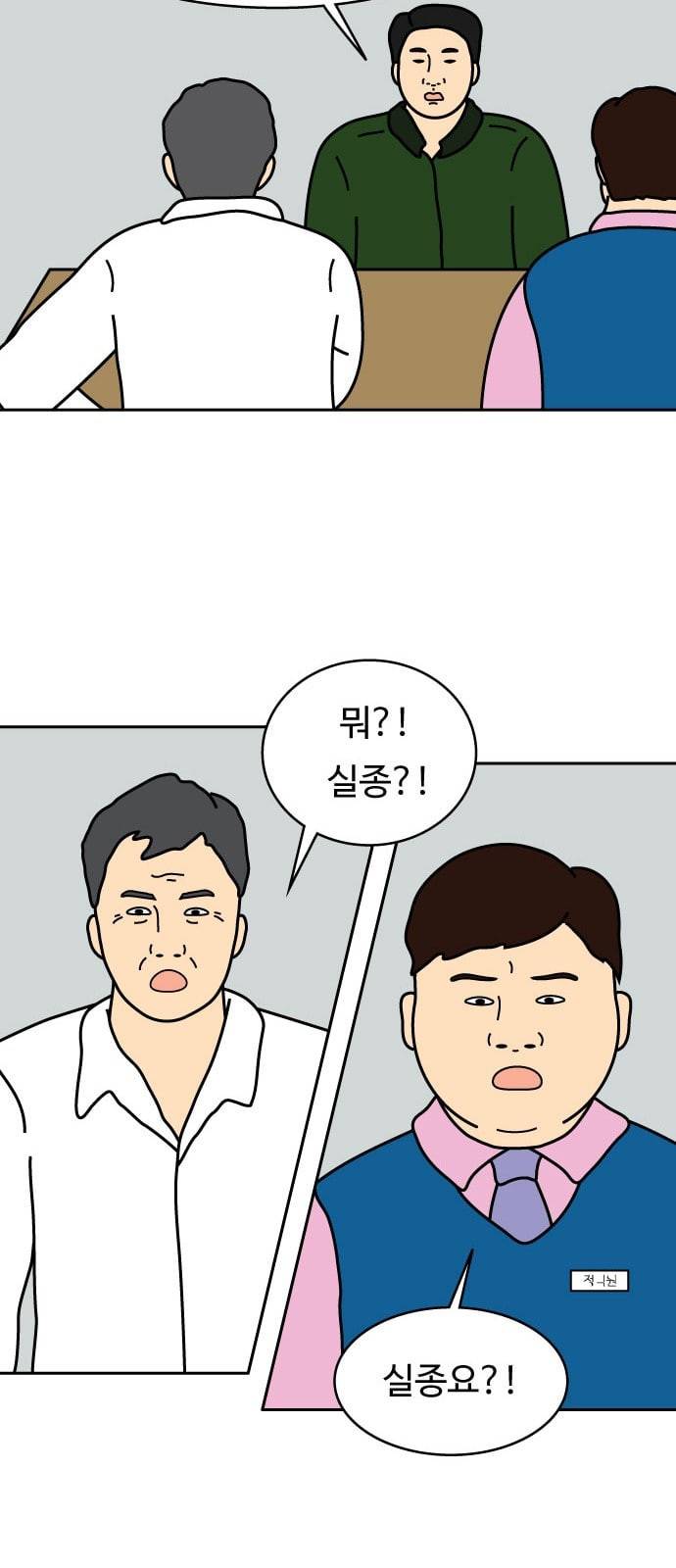 닭강정 7화 21
