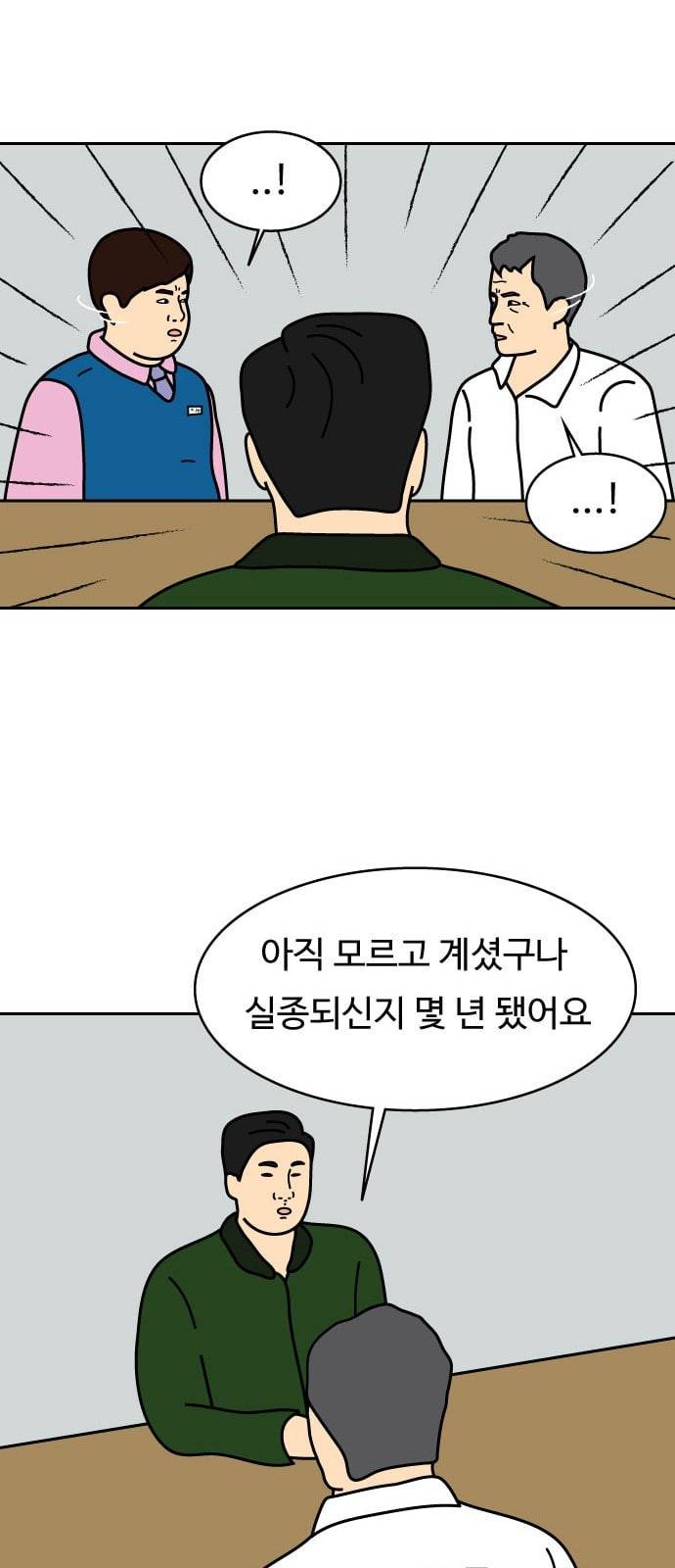 닭강정 7화 22