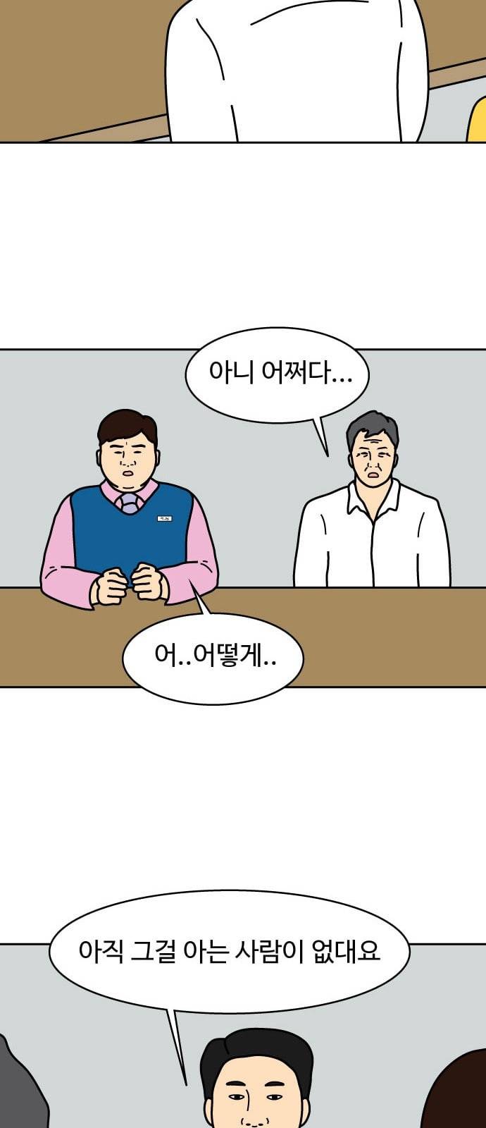 닭강정 7화 23