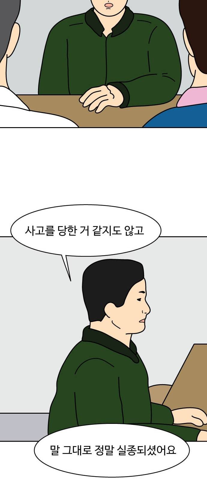 닭강정 7화 24