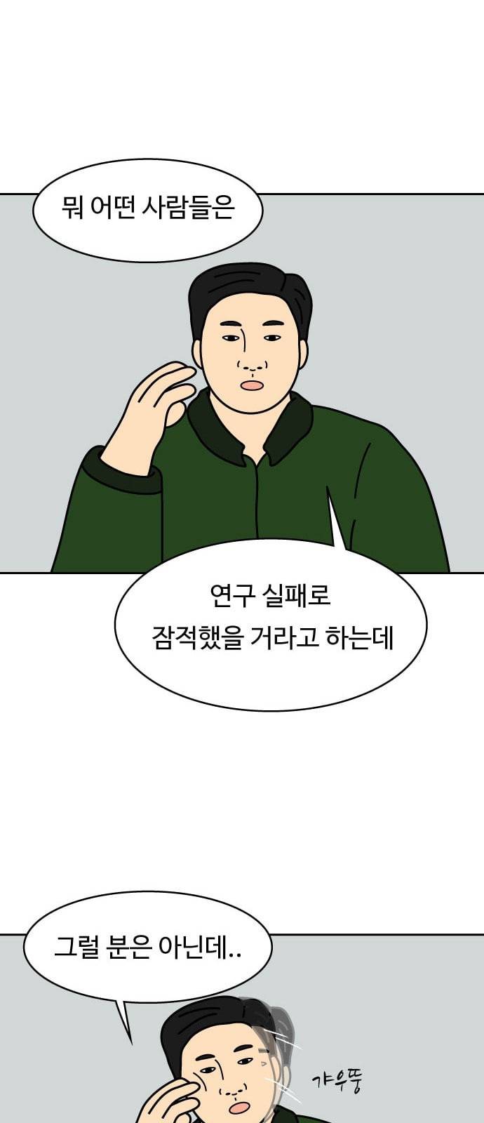 닭강정 7화 25