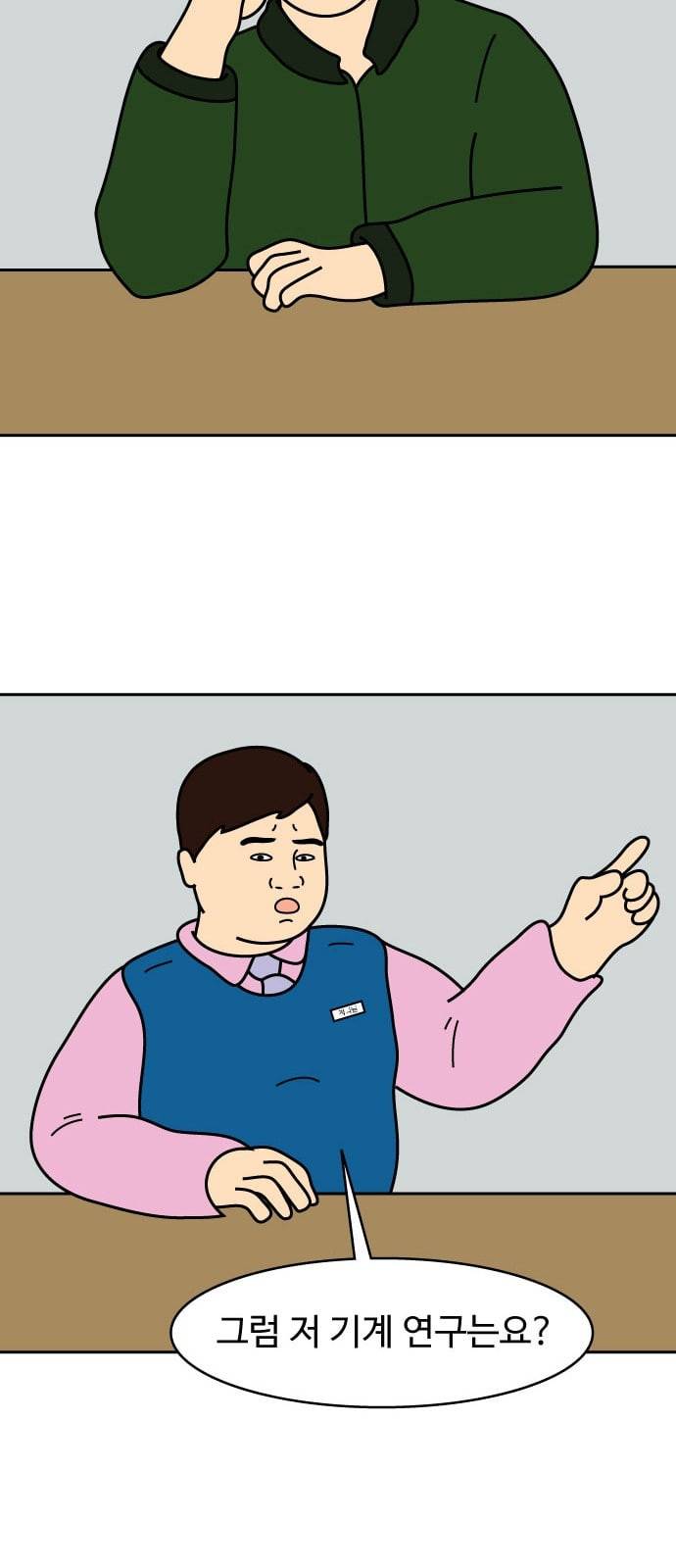 닭강정 7화 26