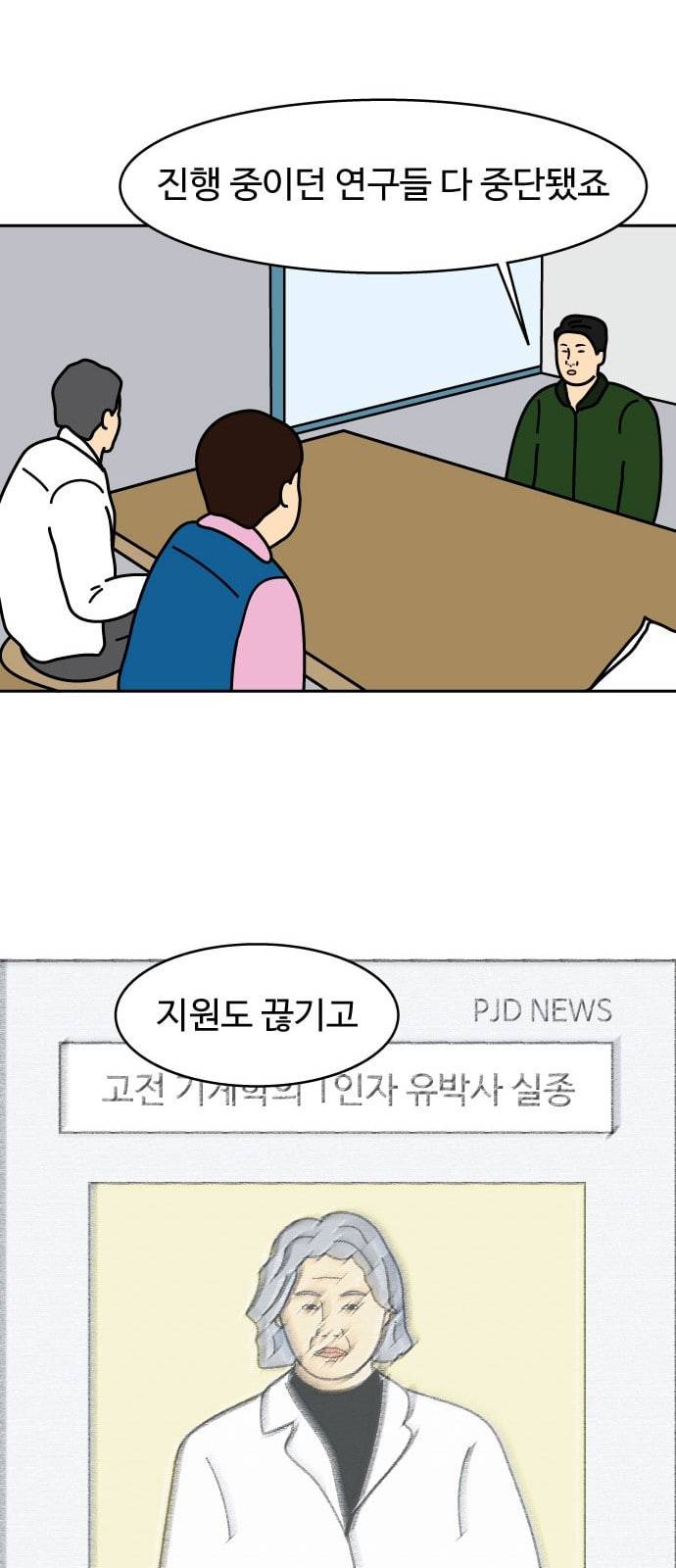 닭강정 7화 27