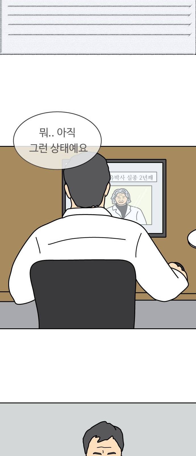 닭강정 7화 30