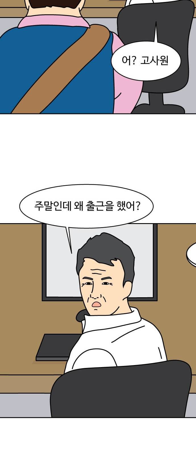 닭강정 7화 35