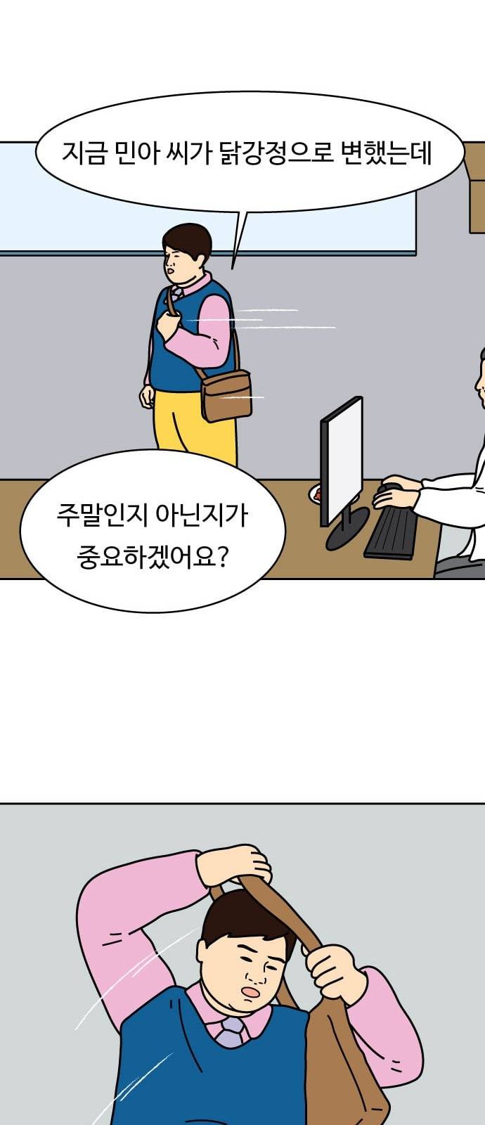 닭강정 7화 36