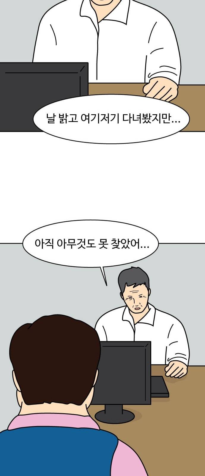 닭강정 7화 38