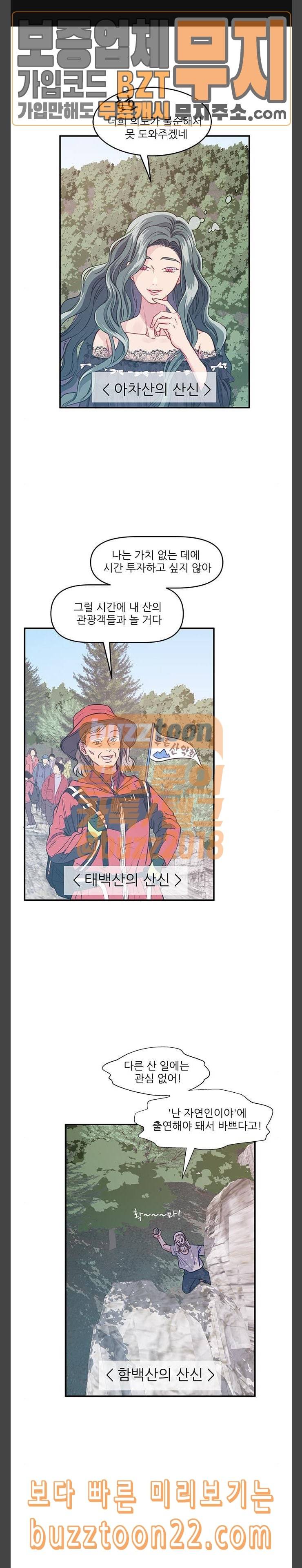 무주의 맹시 33화 1