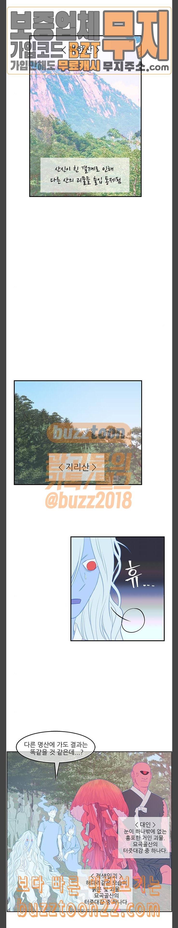 무주의 맹시 33화 2
